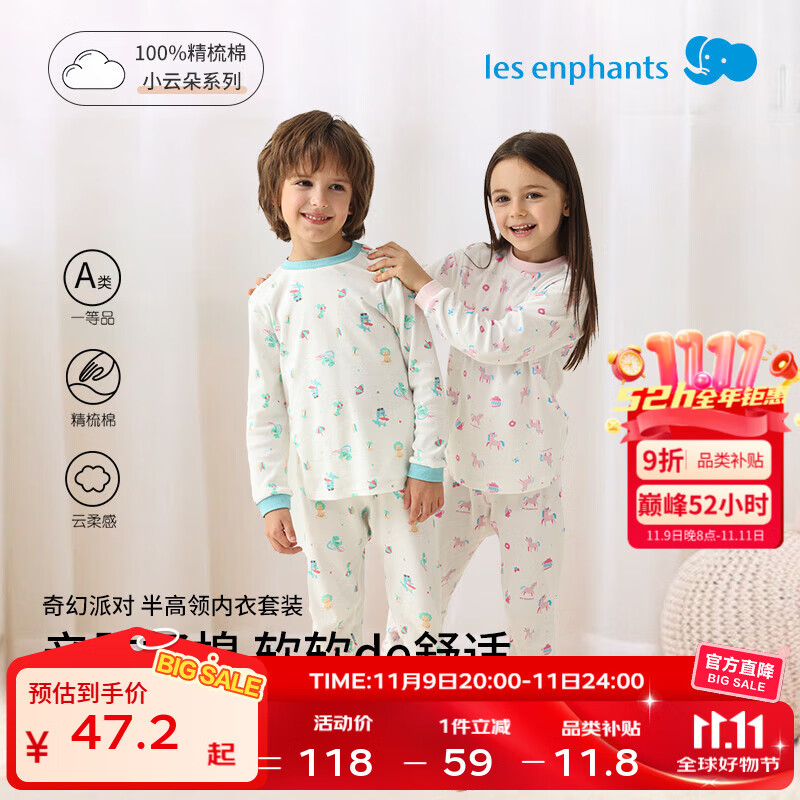 丽婴房儿童睡衣内衣套装男童内衣套装女童家居服套装秋衣秋裤套装 半高领（玉湖蓝 秋冬款） 80 cm/1岁