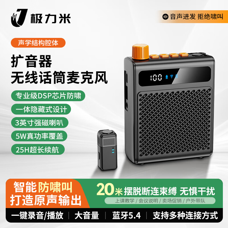 极力米无线磁吸领夹小蜜蜂扩音器教师专用蓝牙音箱音响U盘防啸叫喇叭麦克风导游户外防水 JLM-K1 K1-黑色