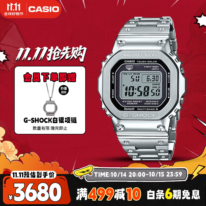 卡西欧（CASIO）手表男G-SHOCK经典小方块小银块电子表送男友礼物GMW-B5000D-1PRT