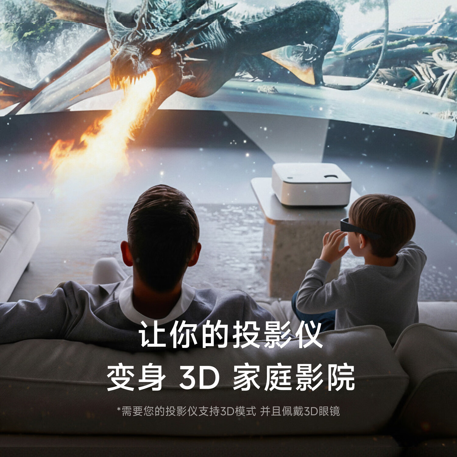 INAIR 空间魔盒 3D投影套装 AI 2D转3D  家庭客厅 3D 观影新入口 [AR眼镜伴侣]单Pod
