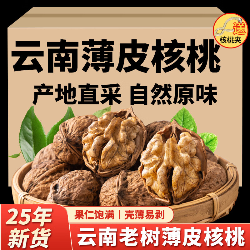 ���ڲ�������԰2025���»����ϱ�Ƥ����5��װ�����Ҧԭζ��������ֽƤ���Ǻ��� ���ϱ�Ƥ����4��/��װ 36.79Ԫ