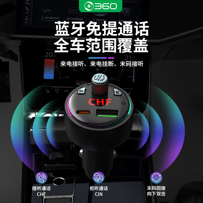 360车载蓝牙接收器u盘音乐无损音质车载车载充电器点烟器一拖二 【爆款】蓝牙U盘车载充电器