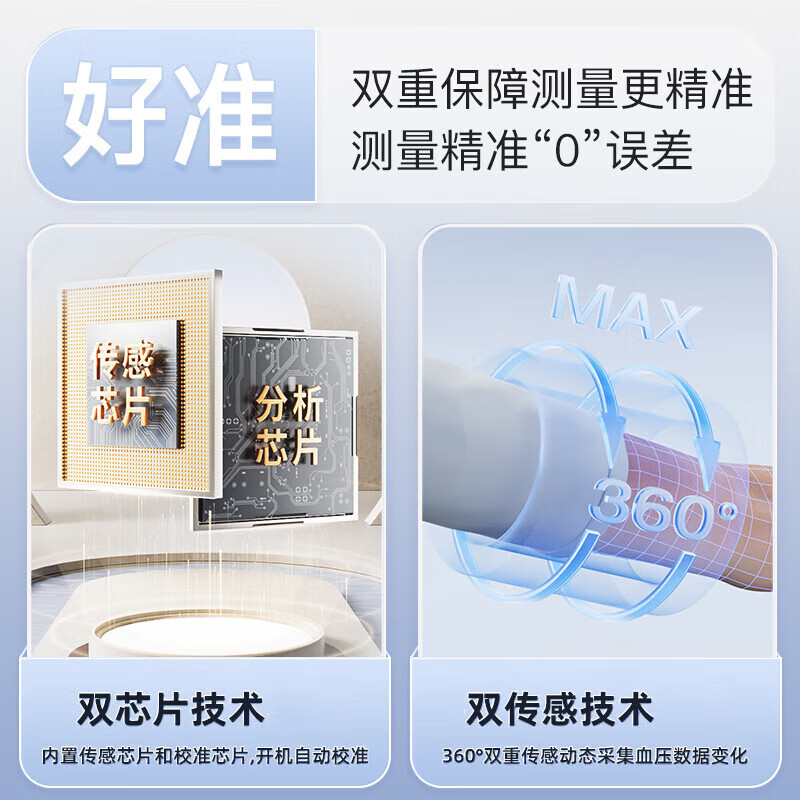 雅兰仕（EARISE）臂式电子血压计老人高血压测量仪医用高精准自动量血压检测仪器 干电池款【智能芯片+精准算法测量+血压脉搏同测】