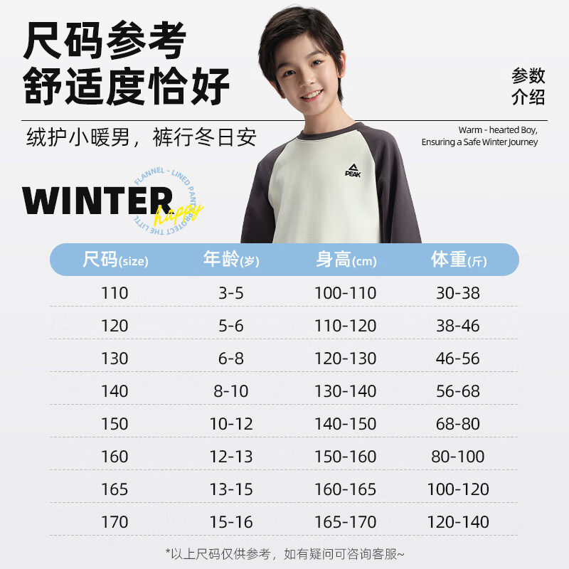 匹克男童裤子儿童加绒裤秋冬运动长裤2025新款中大童保暖休闲卫裤 暗夜青芒 170