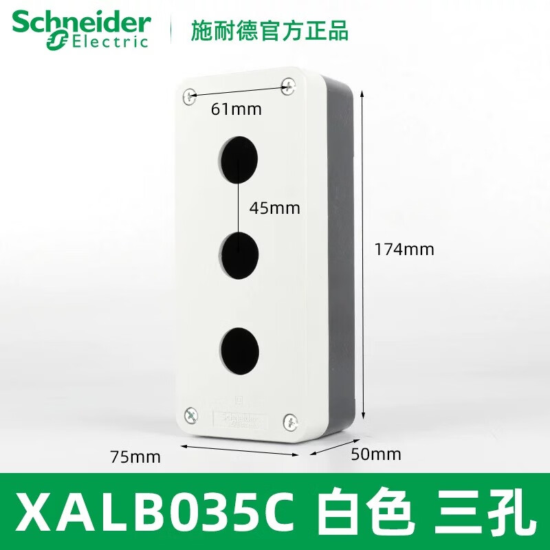 施耐德按钮盒xalb015yc/25c/35c/17c/27c/37c黄色深度50mm70mm xalb