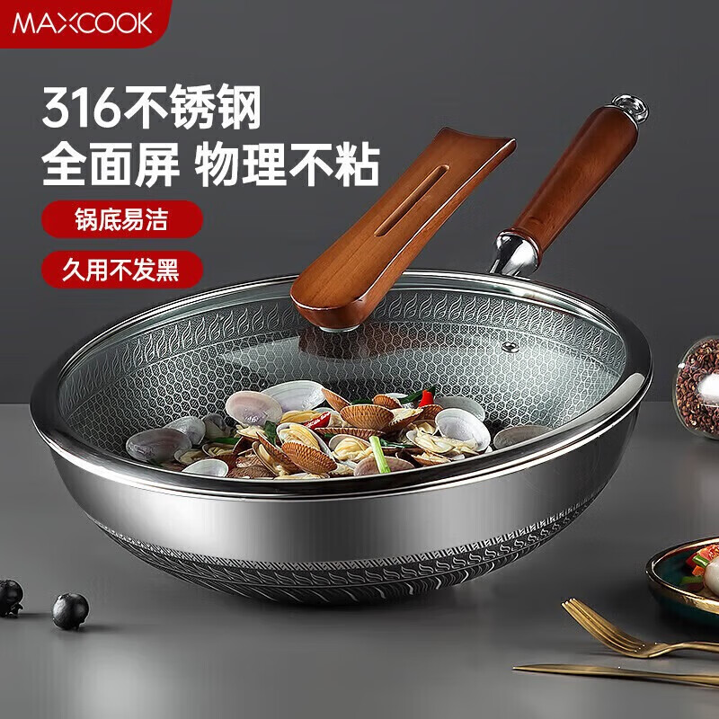 ������MAXCOOK���Ӻ�304����ֳ��˹���ճ������ƽ�׶๦�ܼ���ȼ������¯ͨ�� ������316����ֲ�ճ����MCC3919�� 34cm