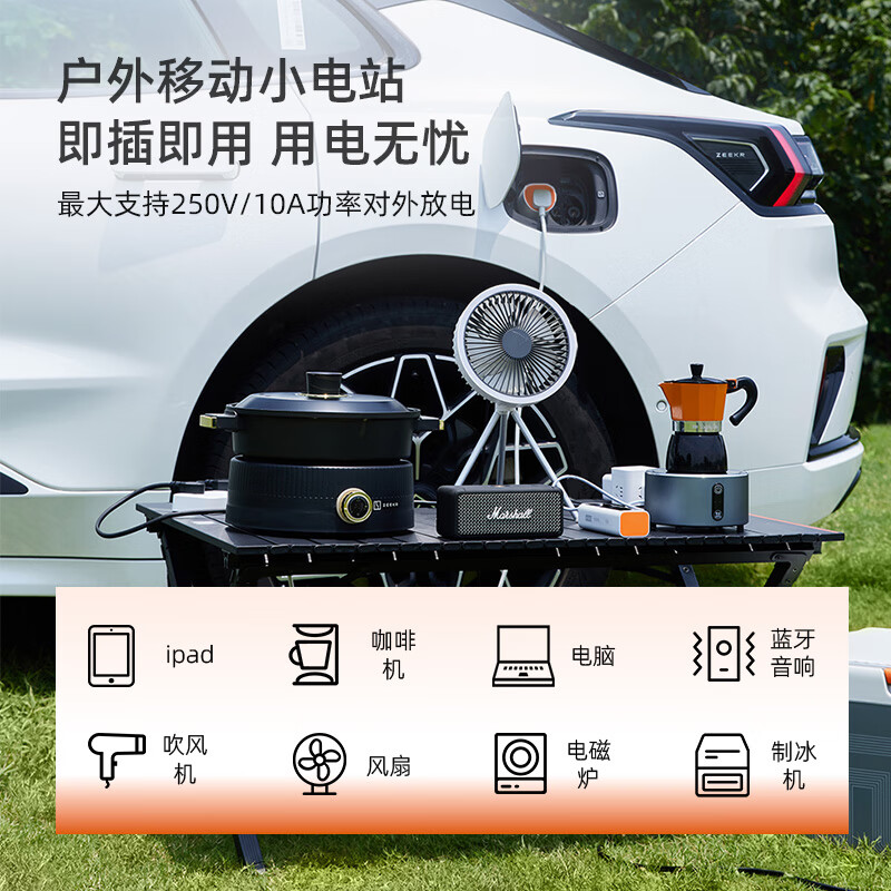 极氪官方定制 外接电源插座外放电转接头 车载交流放电插座 10A放电配件