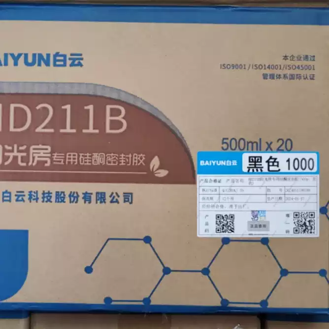中掌柜广州白云玻璃胶结构胶外墙幕墙工程防水防霉耐候密封玻璃粘结