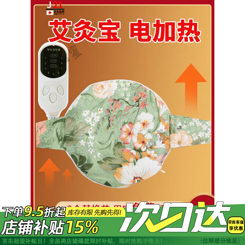J21日本品质艾草艾灸宝热敷袋包电加热熏蒸仪垫暖宫寒胃腹部理袋疗仪 花青色艾灸宝 【共发三个内芯】
