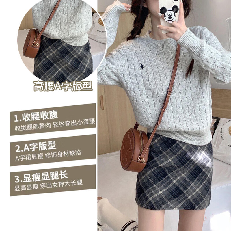 浪莎格子半身裙女2025秋冬新款毛呢包臀裙性感a字短裙修身显瘦打底裙 深咖小格 【亲肤毛呢 自带内衬】 M 【体重96-110斤腰围68CM臀围92CM】