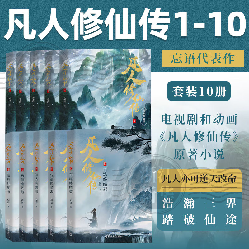 �������ɴ� ��������� ��ƪ��������С˵ ͬ�����Ӿ硢����ԭ��С˵ �㽭���ճ����� �������ɴ�(1-10��10��) 135.4Ԫ