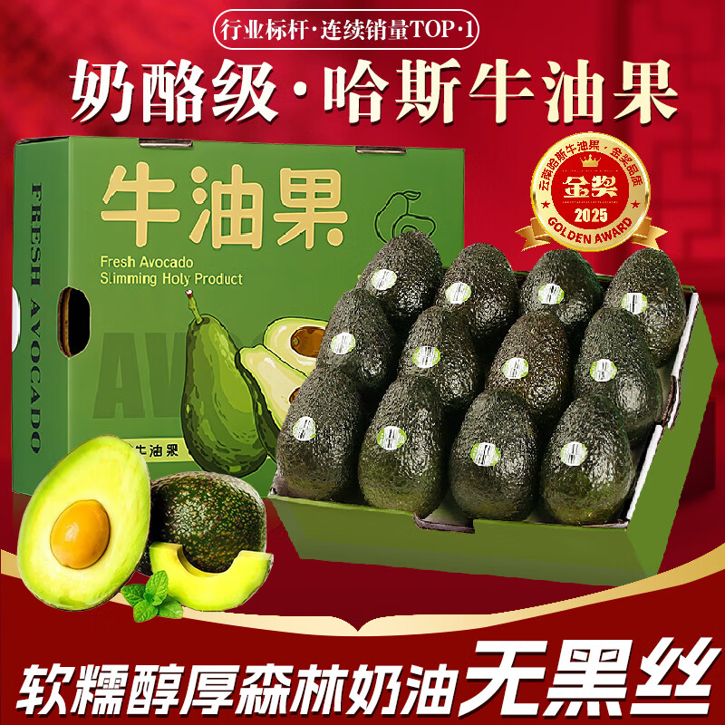 晟容果蔬哈斯牛油果云南孟连【闪送】当季鳄梨婴儿辅食应季新鲜水果礼盒 【80%选择】精选果丨约95-125g 6枚【热销-超值推荐】普装