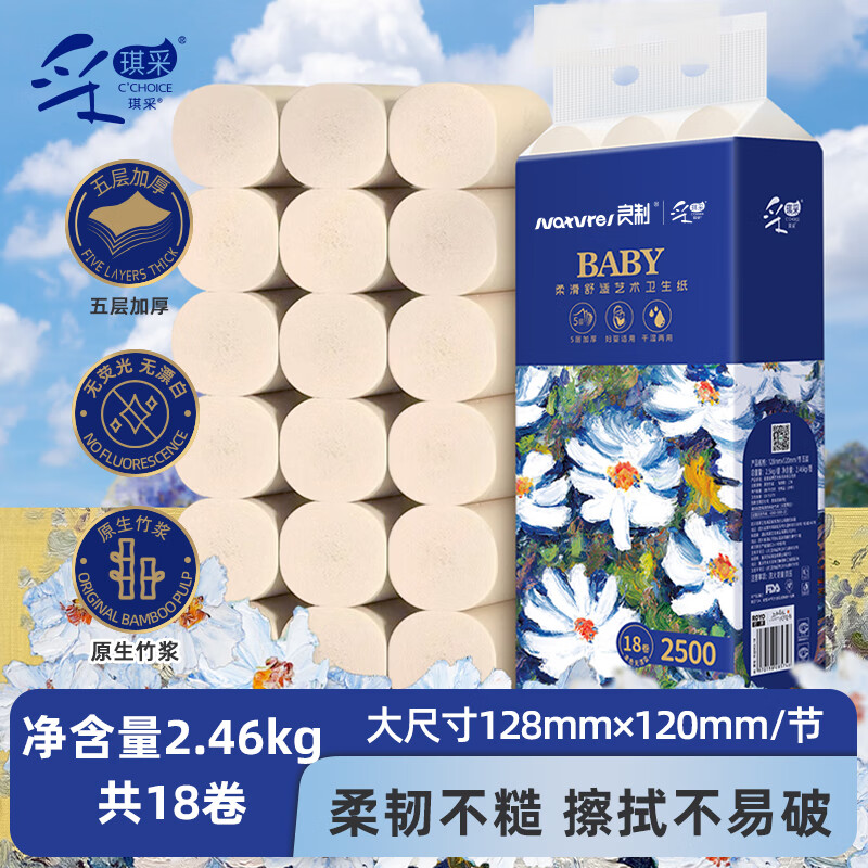 采琪采 无芯卷纸5层*18卷加厚