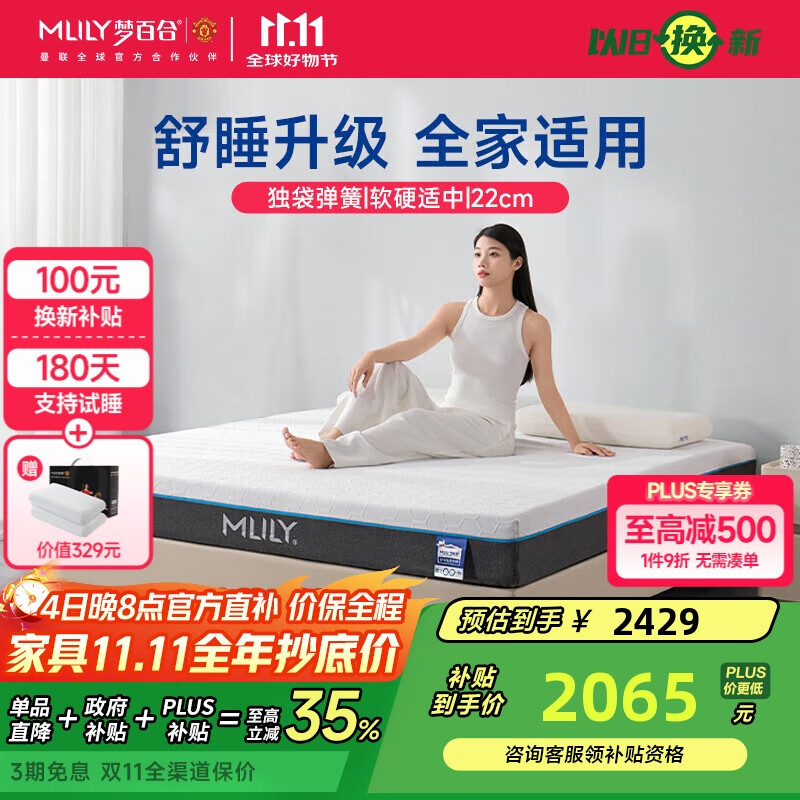 梦百合安安2.0政府补贴凝胶记忆棉静音独袋弹簧护脊床垫1.5x2米软硬适中