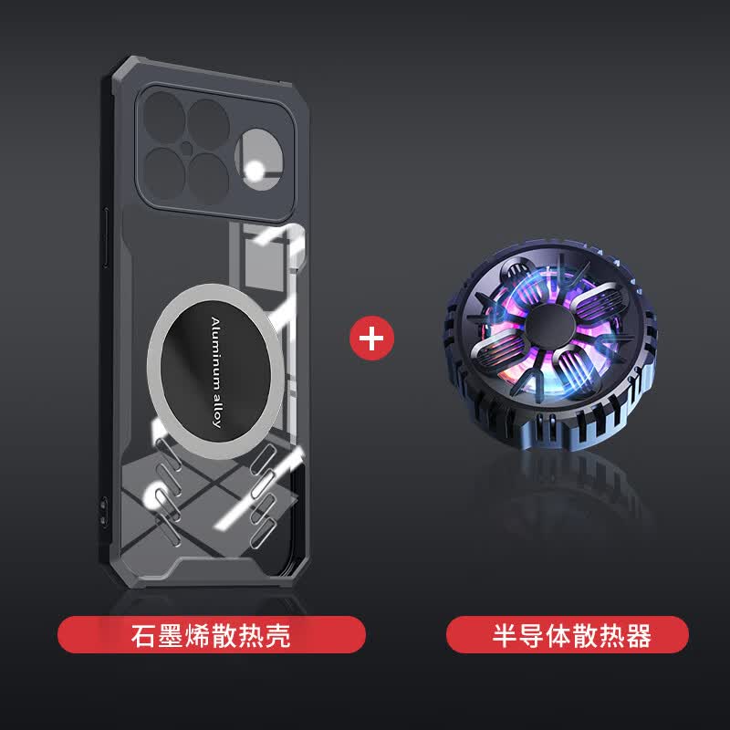 睿思派 适用红米k90promax手机壳K80至尊版手机壳新款K70至尊版手机壳红米k80手机至尊版新款散热降温外 炫酷黑石墨烯散热+磁吸半导体散热器 红米 K90ProMax