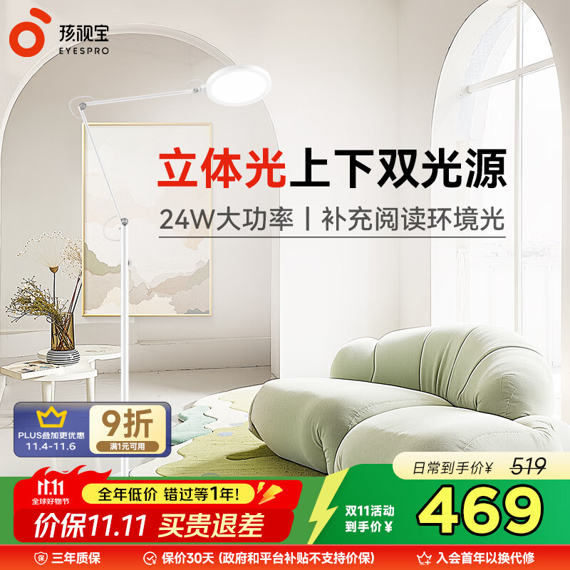 孩视宝全光谱落地灯客厅床头卧室沙发阅读护眼灯学习家用钢琴灯FH710-D