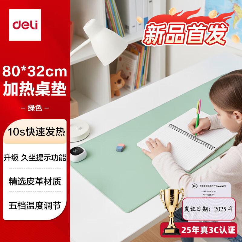 得力（deli）加热鼠标垫加热桌垫暖桌垫超大加长发热桌垫学生写字台办公室电脑桌面电热加热垫绿色80*32cm