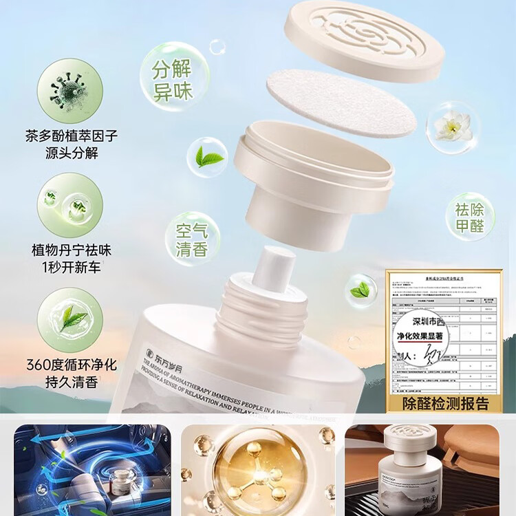 锐麦凯高山白茶车载香薰2025新款持久留香男女高级感汽车内香水摆件正品 清新白茶 110ml 1瓶