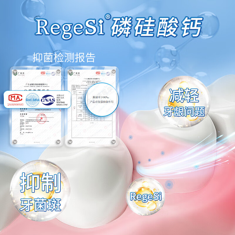 锐杰斯护龈固齿健齿牙膏RegeSi磷硅酸钙呵护牙釉牙龈问题保护牙釉质 60g*3支 护龈固齿