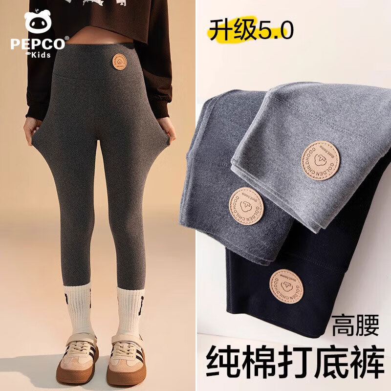 小猪班纳（PEPCO）女童打底裤春秋裤外穿95棉2024新款儿童中大童高腰洋气芭比裤薄款 深灰 150 建议身高(145-155CM)