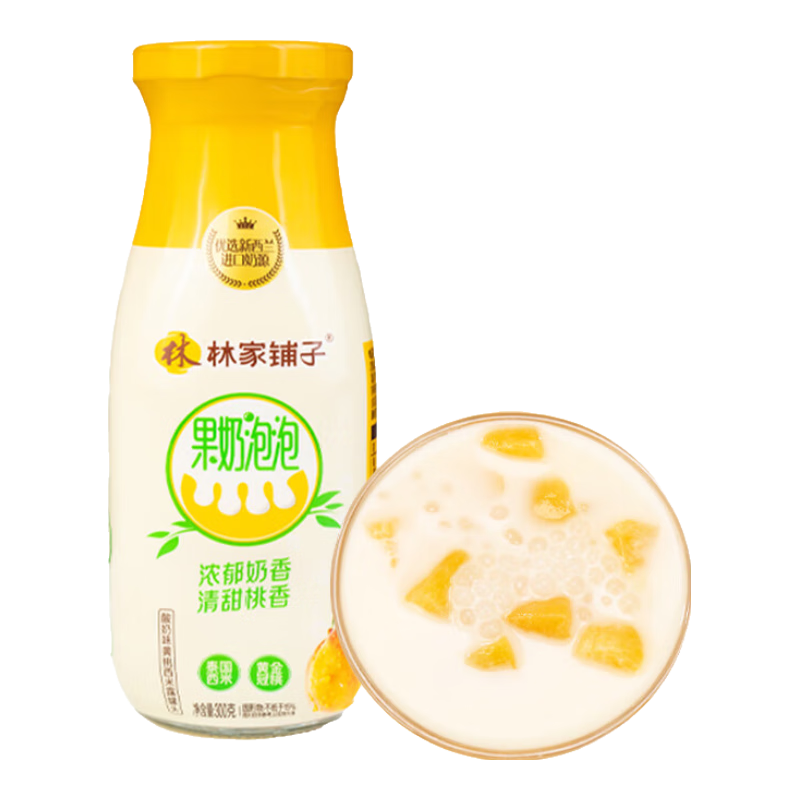 林家铺子 酸奶味黄桃西米露300g*8瓶黄桃水果罐头零食礼品 8瓶