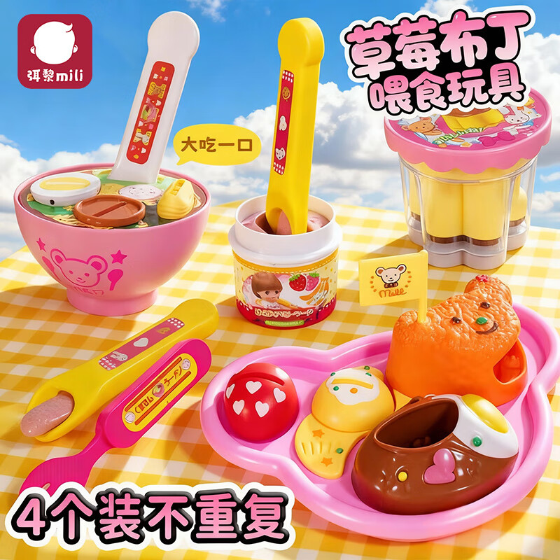 弭黎布丁喂食玩具饭全套儿童3-6岁女孩过家家拉面碗仿真果冻生日礼物