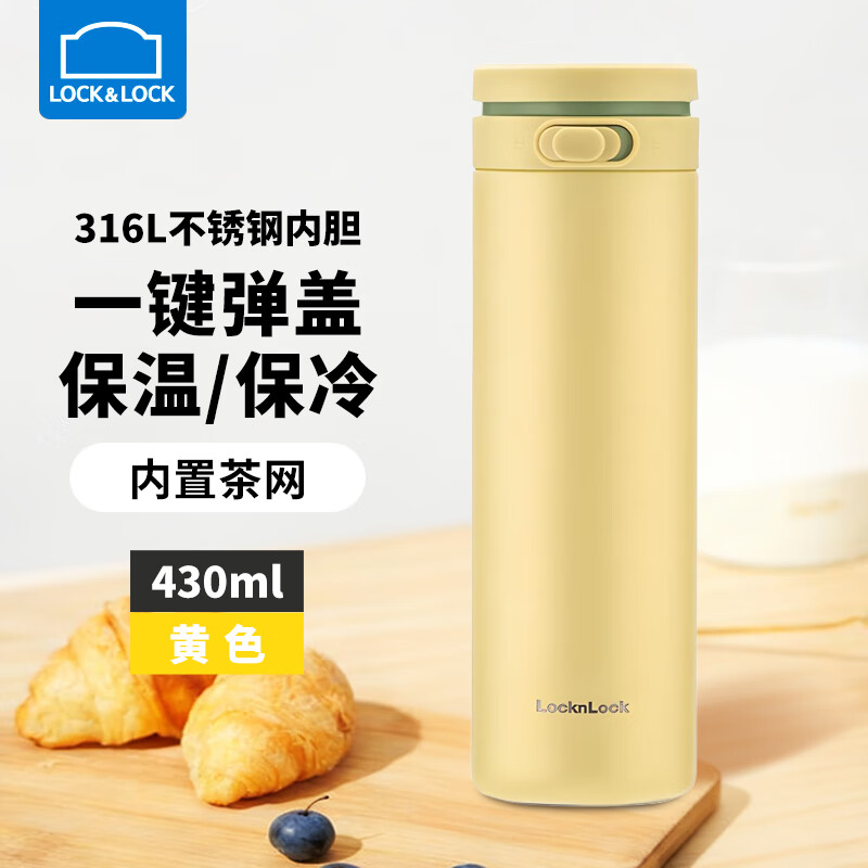 乐扣乐扣(LOCK&LOCK)保温杯男女316L不锈钢内胆喝水杯子保温瓶高颜值学生 弹盖 黄430ml 京东折扣/优惠券