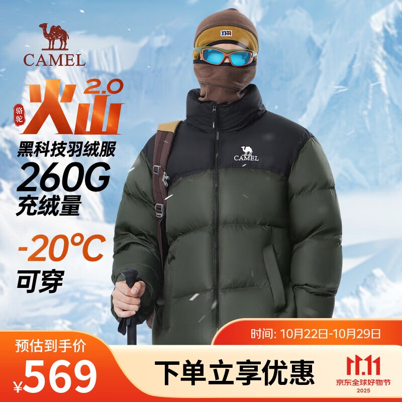 骆驼火山羽绒服2.0王俊凯同款【王者凯甲】男士加厚抗寒保暖外套冬季