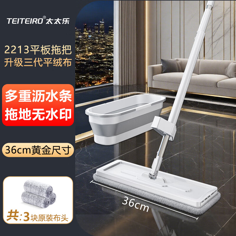 太太乐拖把家用一拖净免手洗2025平板拖地神器瓷砖无水印拖布干湿两用 折叠桶+36cm拖把套装【共3平绒布】