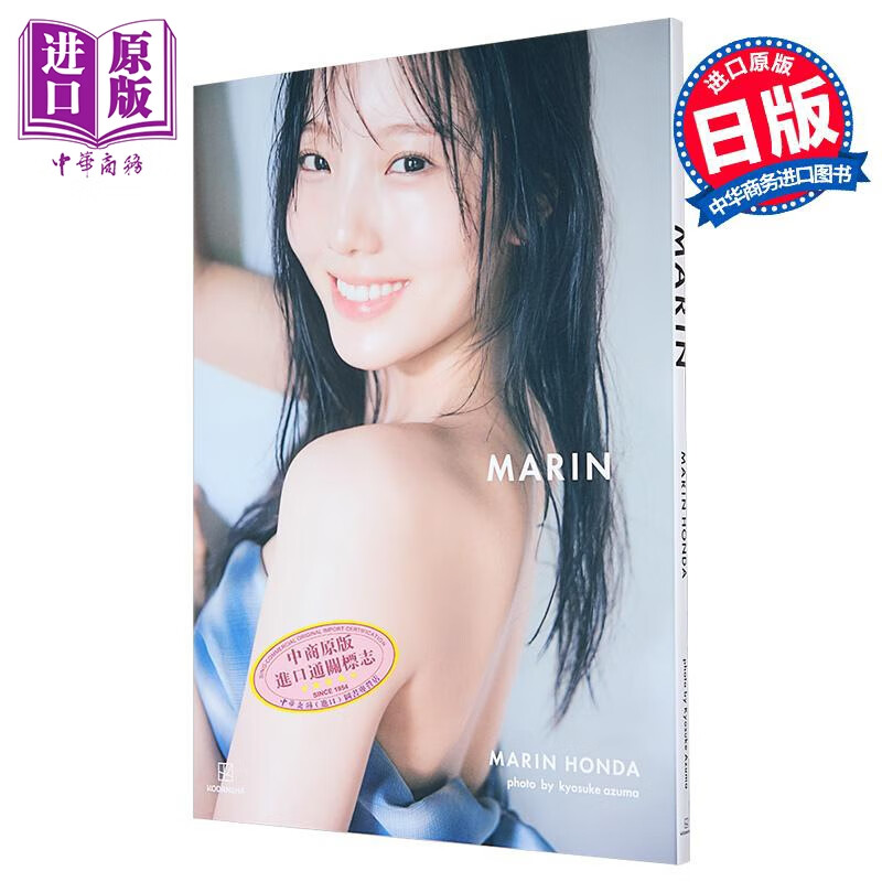 本田真凜1st写真集 花样滑冰选手 日文原版日韩 本田真凜1st写真集