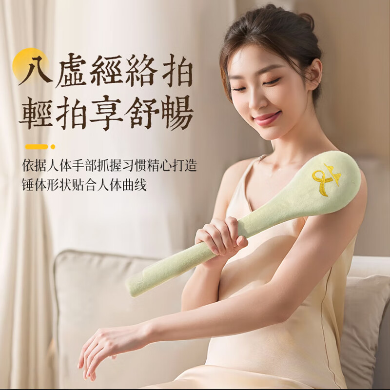 艾心满满经络拍艾草按摩锤拍八虚捶敲打棒肩颈疏通经络伴手礼物养生锤大号 艾心满满经络拍【一个】