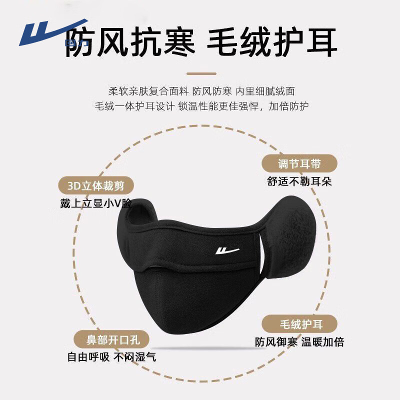 回力口罩男秋冬季护脸骑行护耳护眼角保暖面罩女毛绒高颜值口罩 毛绒口罩-黑色M均码
