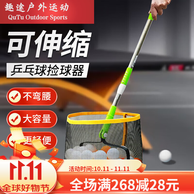 语森忆乒乓球捡球器伸缩便携式拣球器多球训练辅助网兜角