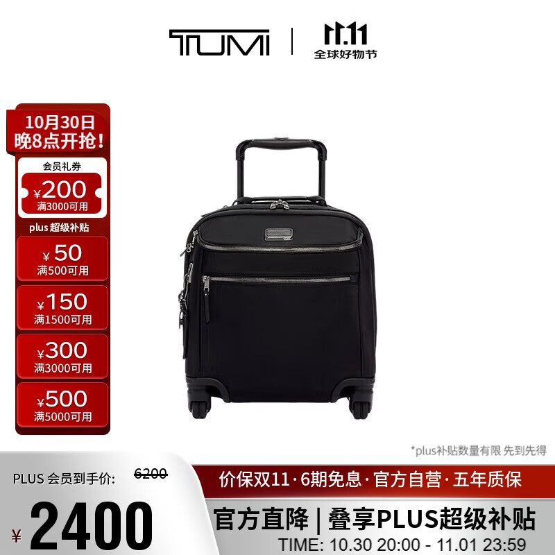 途明（TUMI）VOYAGEUR系列商务旅行高端时尚小型行李箱18英寸