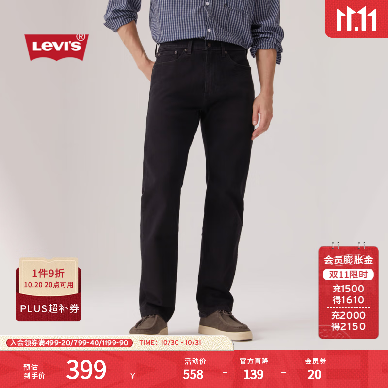 Levi&#039;s李维斯25年秋冬新款男士美式505标准直筒潮流休闲牛仔长裤 亚光黑 34 (32)