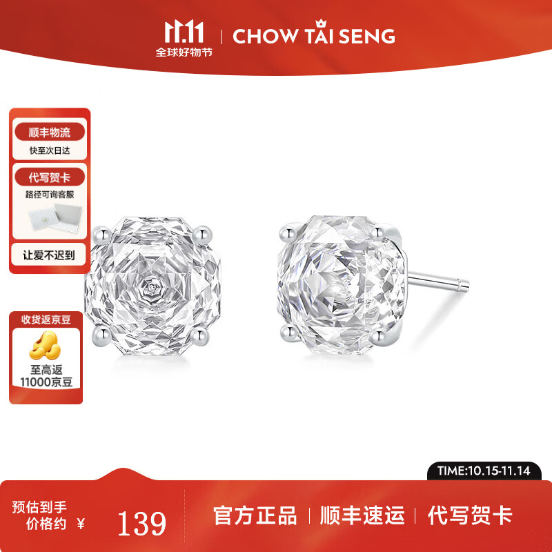 周大生玫瑰星云耳钉女款纯银S925轻奢精致高级耳饰生日礼物送女生 玫瑰星云耳钉