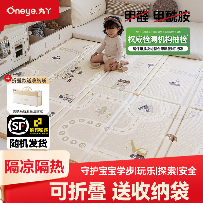 丸丫婴儿爬爬垫双面爬行垫加厚宝宝家用地垫XPE泡沫可折叠防摔隔音 【轨道探索+经典老花】送收纳袋 可折叠款1.5*1.8米*厚2cm