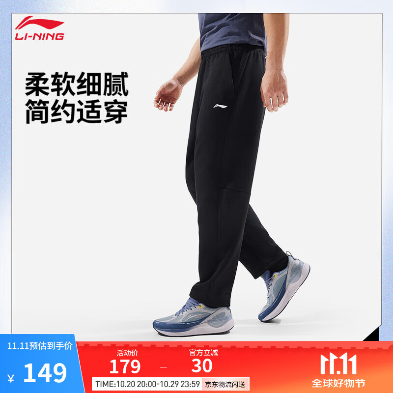 李宁健身系列直筒针织运动裤男子25秋季新款舒适百搭休闲运动裤 黑色-2 XL