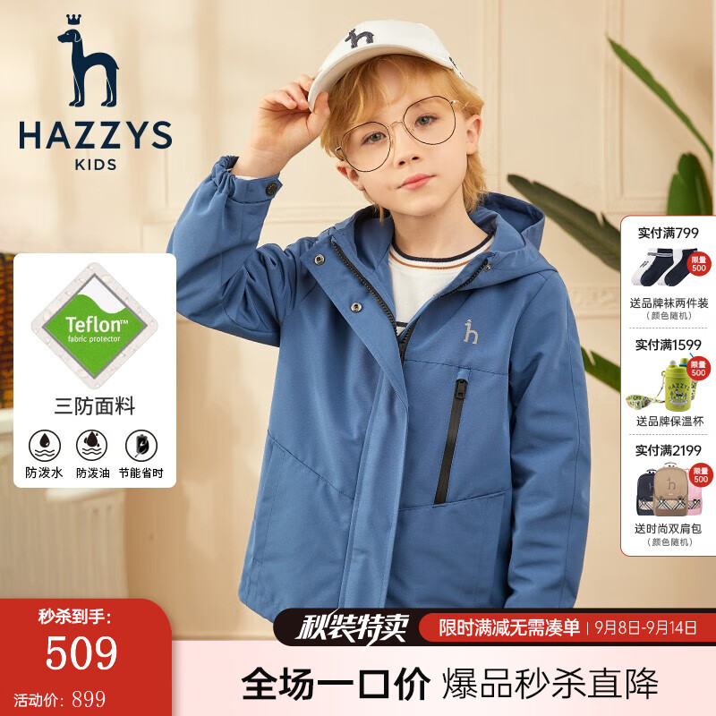 哈吉斯(HAZZYS)品牌童装男女童外套春新款三防连帽休闲时尚薄风衣 深灰蓝 110