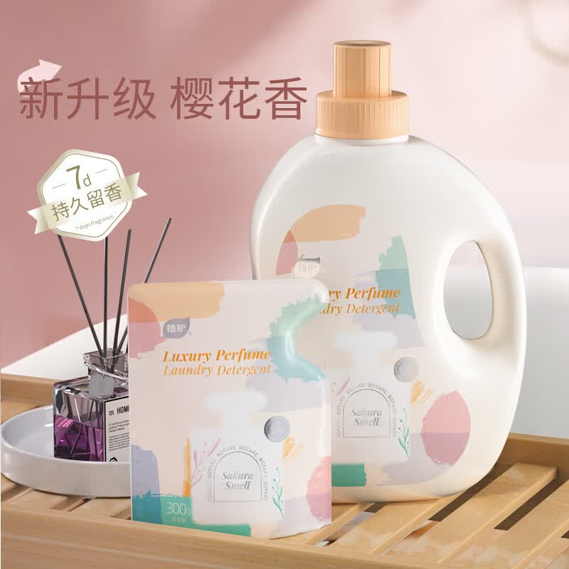 植护香氛洗衣液初夏樱花持久留香去渍洁净低泡易漂洗 【8斤装】2KG*2瓶