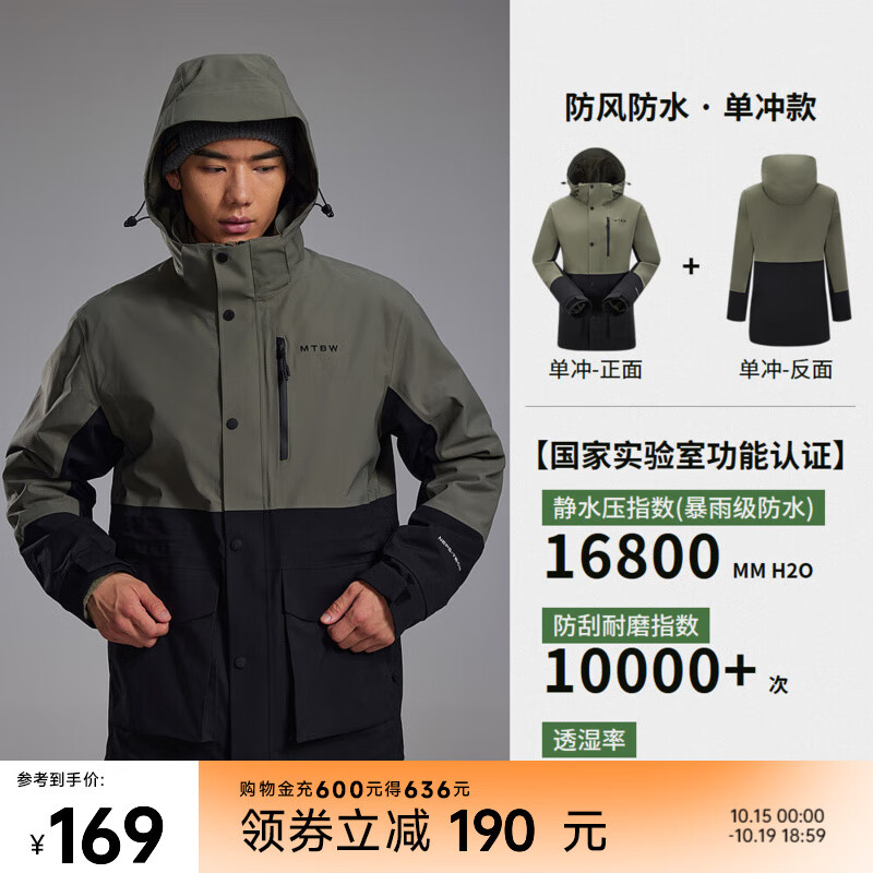 美特斯邦威【华夏之壳-林系列】三防冲锋衣男款25年春季新款户外情侣登山服 竹影绿/玄影黑 L (175)