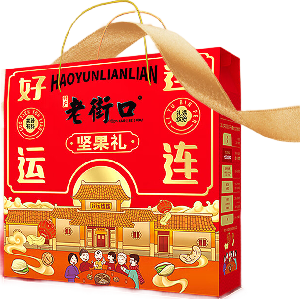 老街口好运连连坚果礼盒1020g干果零食大礼包年货节日送礼团购混发2 好运连连坚果礼盒1020g