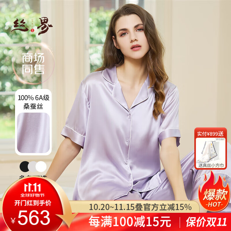 絲界真絲睡衣女100%桑蠶絲簡約純色情侶絲綢家居服絲綢短袖套裝