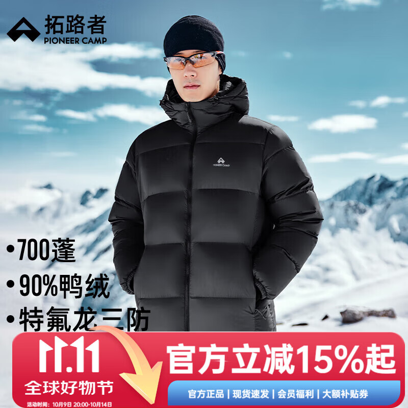 拓路者700蓬连帽羽绒服男情侣新款三防鸭绒服女户外滑雪运动外套 黑色-男 XL
