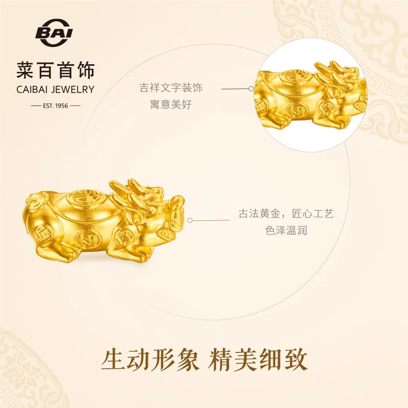菜百首饰菜百传世 黄金转运珠 足金古法貔貅转运珠计价 约18.05克