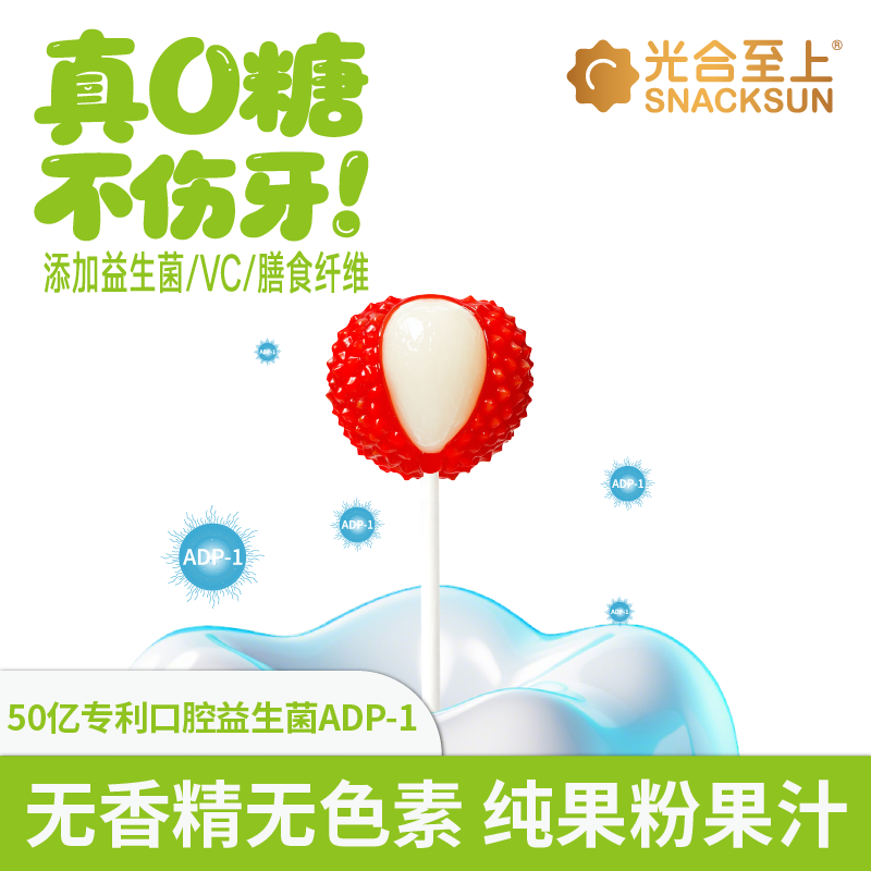 光合至上无添加0糖不伤牙儿童无糖口腔益生菌棒棒糖宝宝零食儿童礼物零食 水果1盒+海洋1盒-14支