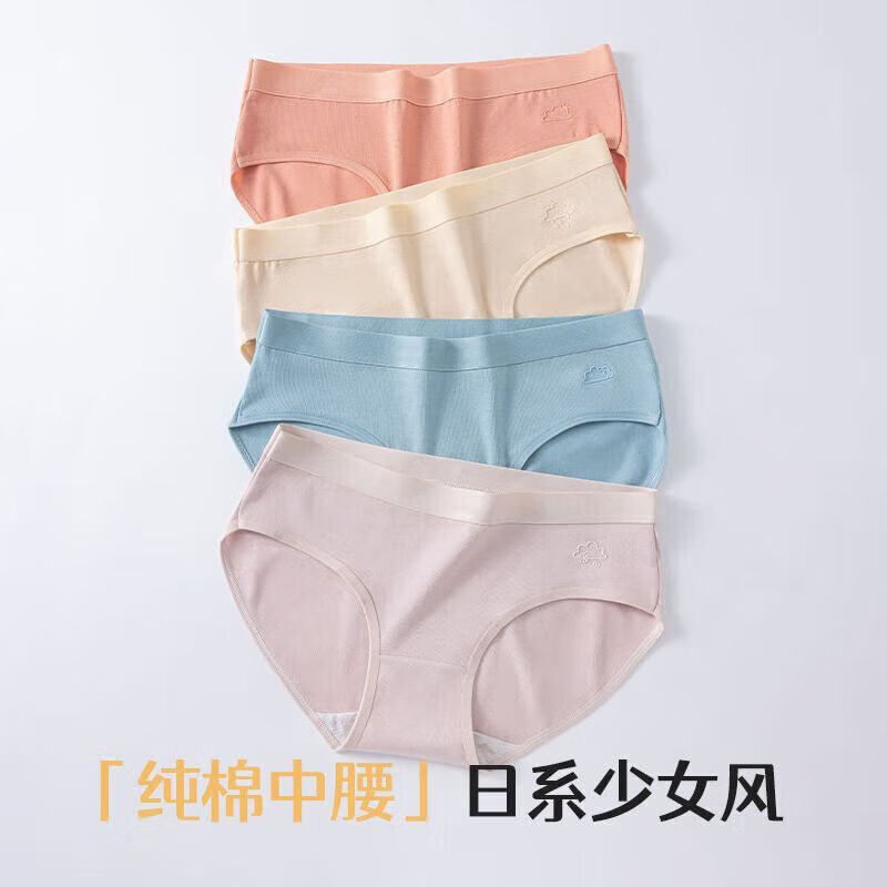 顶瓜瓜纯棉天气马卡龙简约内裤女透气款底裆亲柔高弹舒适中腰女士三角裤 姜黄+浅蓝+浅灰+豆绿 4条 L