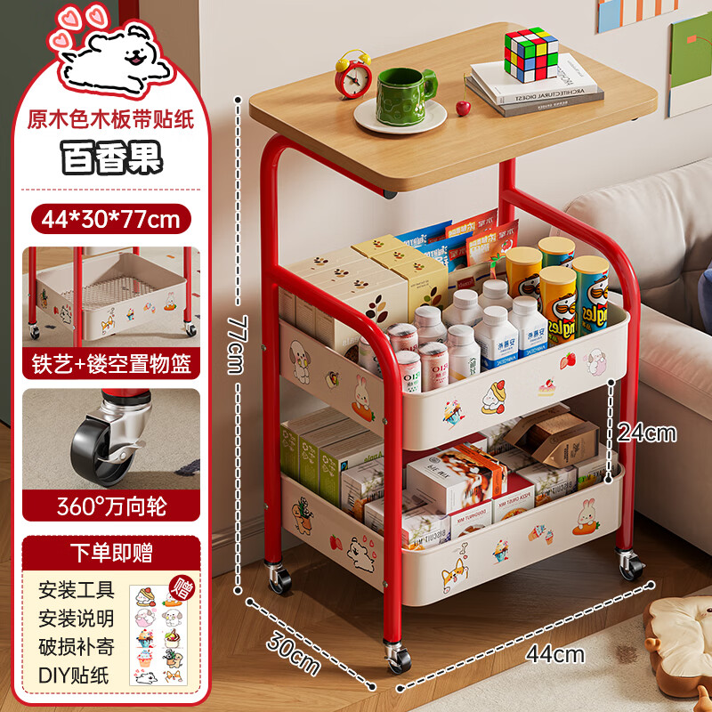 衣炫多巴胺小推车置物架可移动客厅沙发边几卧室床头柜边零食收纳架子 特厚3层-百香果-送DIY贴纸