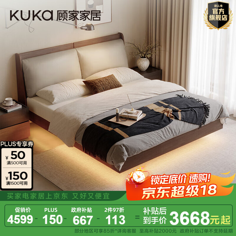顾家家居（KUKA）复古风加厚头层牛皮板木床胡桃木悬浮带灯带鹅毛填充靠包9270 【东方汉玉灰】 1.8米
