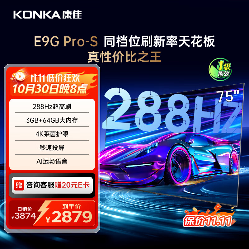 KONKA/���� E9G PRO-S 75Ӣ�� ���� 75E9G PRO-S 